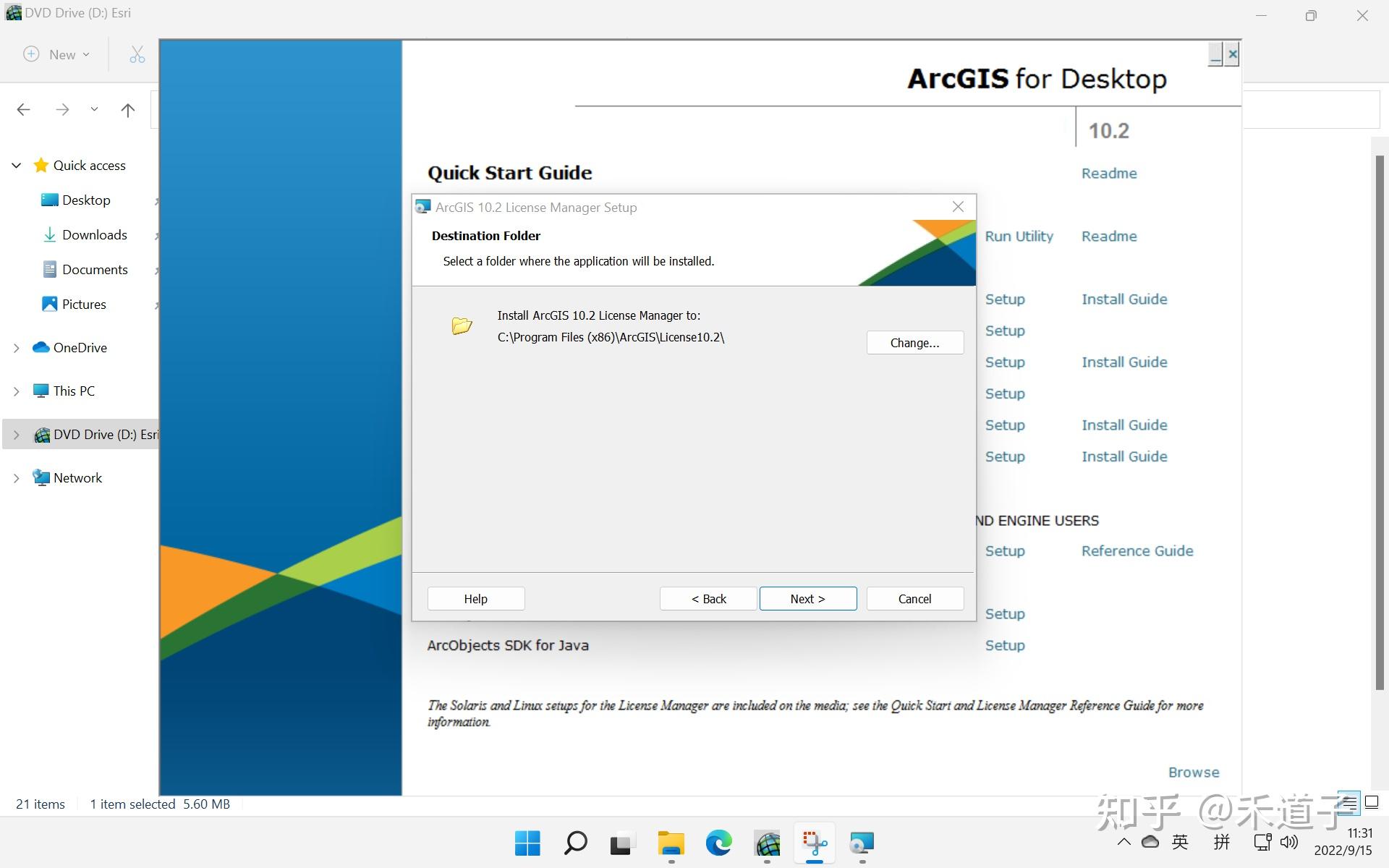 ArcGIS Desktop 10.2 安装指南 - Windows 11 - 知乎