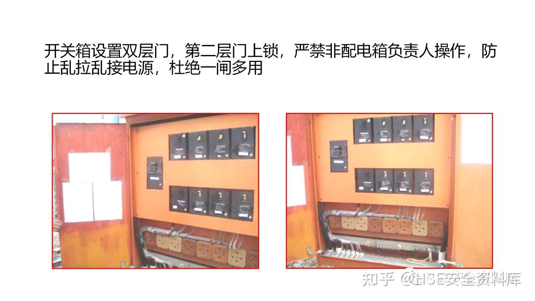 PPT |【课件】施工现场临时用电安全隐患图集(98页) - 知乎