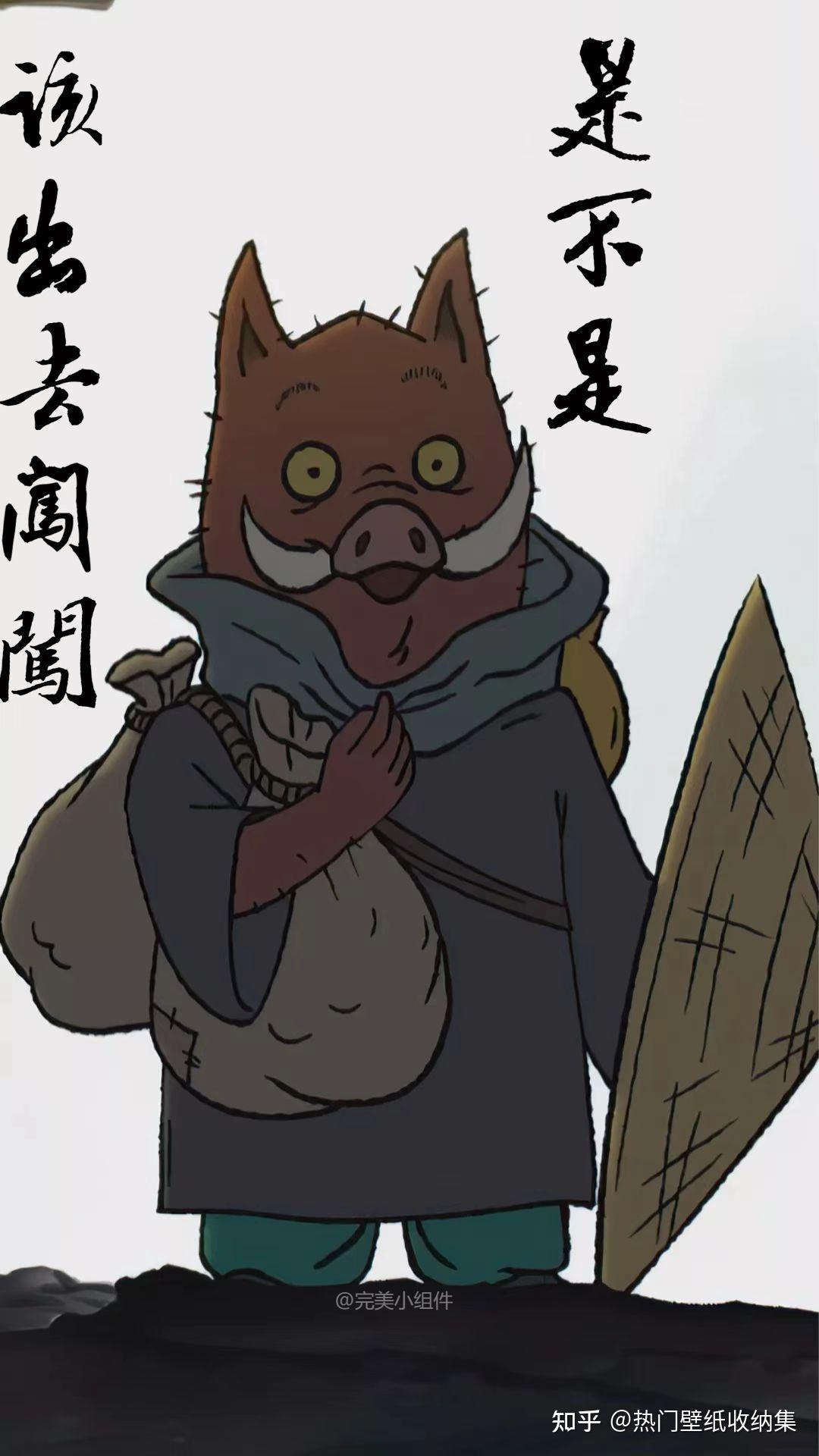 中国奇谭壁纸丨可是浪浪山的那头也是山啊 - 知乎