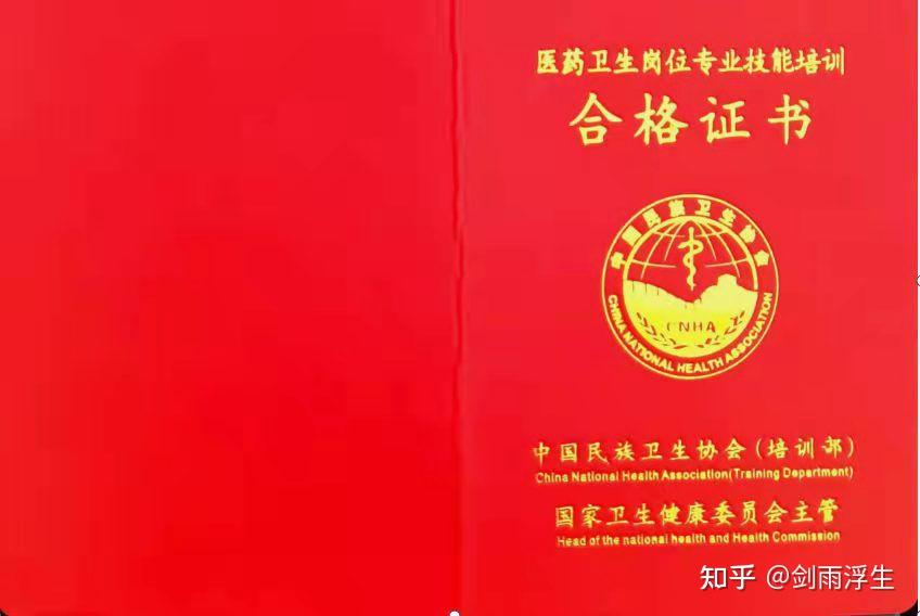 中国民族卫生协会经国务院批准民政部注册登记国家卫生健康委员会主管