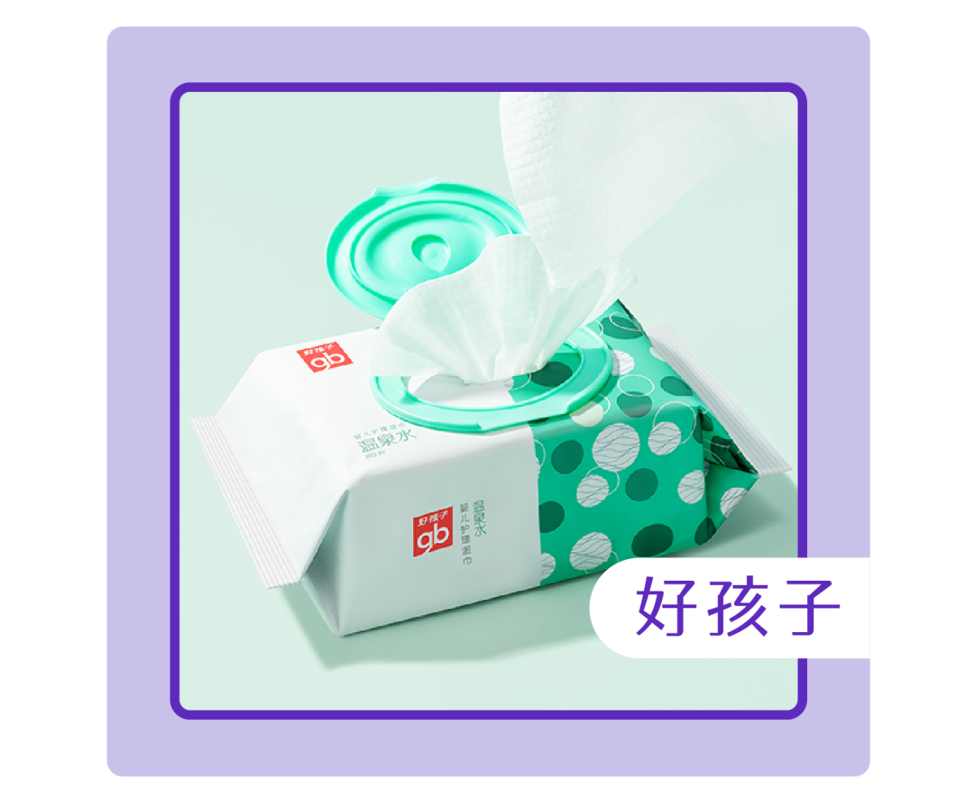好孩子