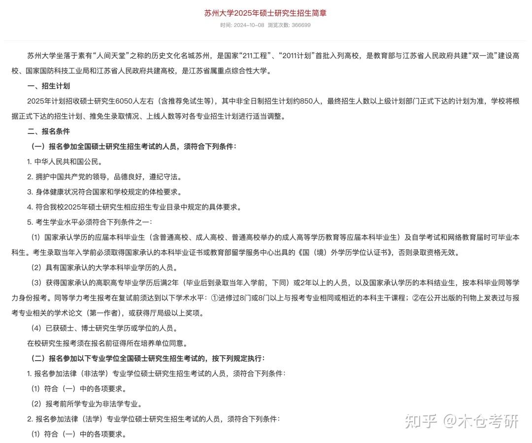 这所老牌211世界排名远超985! - 知乎