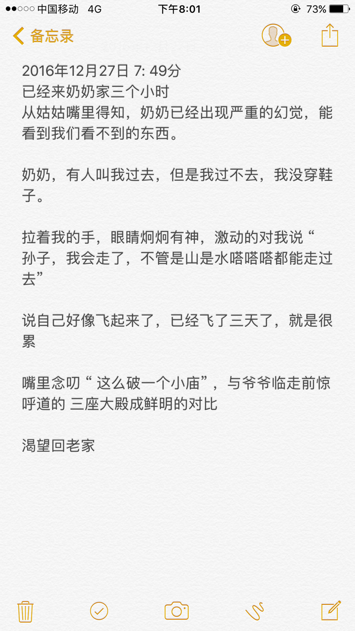 为什么会有回光返照? - 生物学 - 知乎