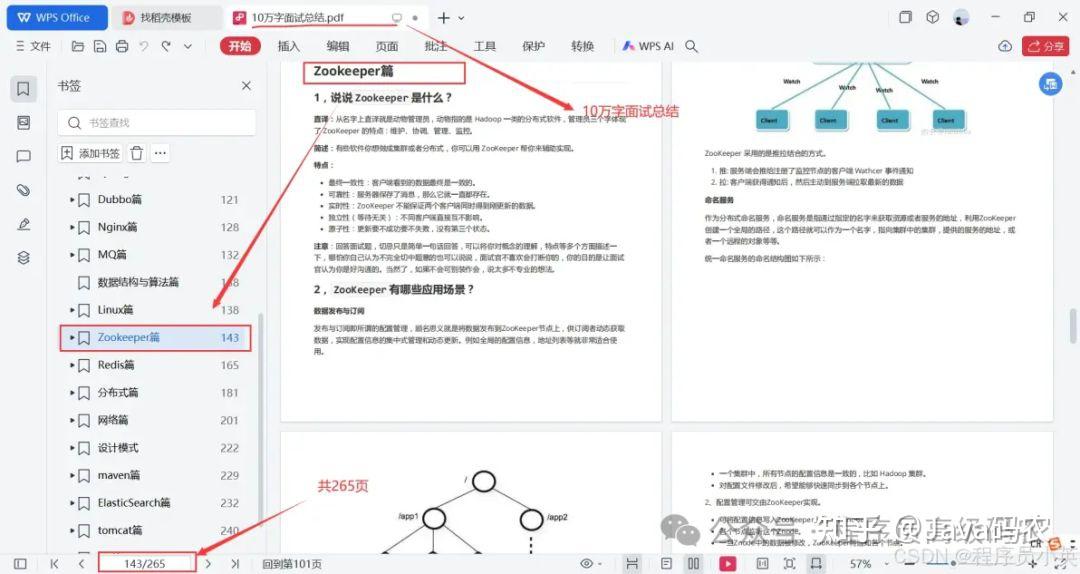 Java面试题及答案整理（ 2025年9月最新版，持续更新...） - 知乎