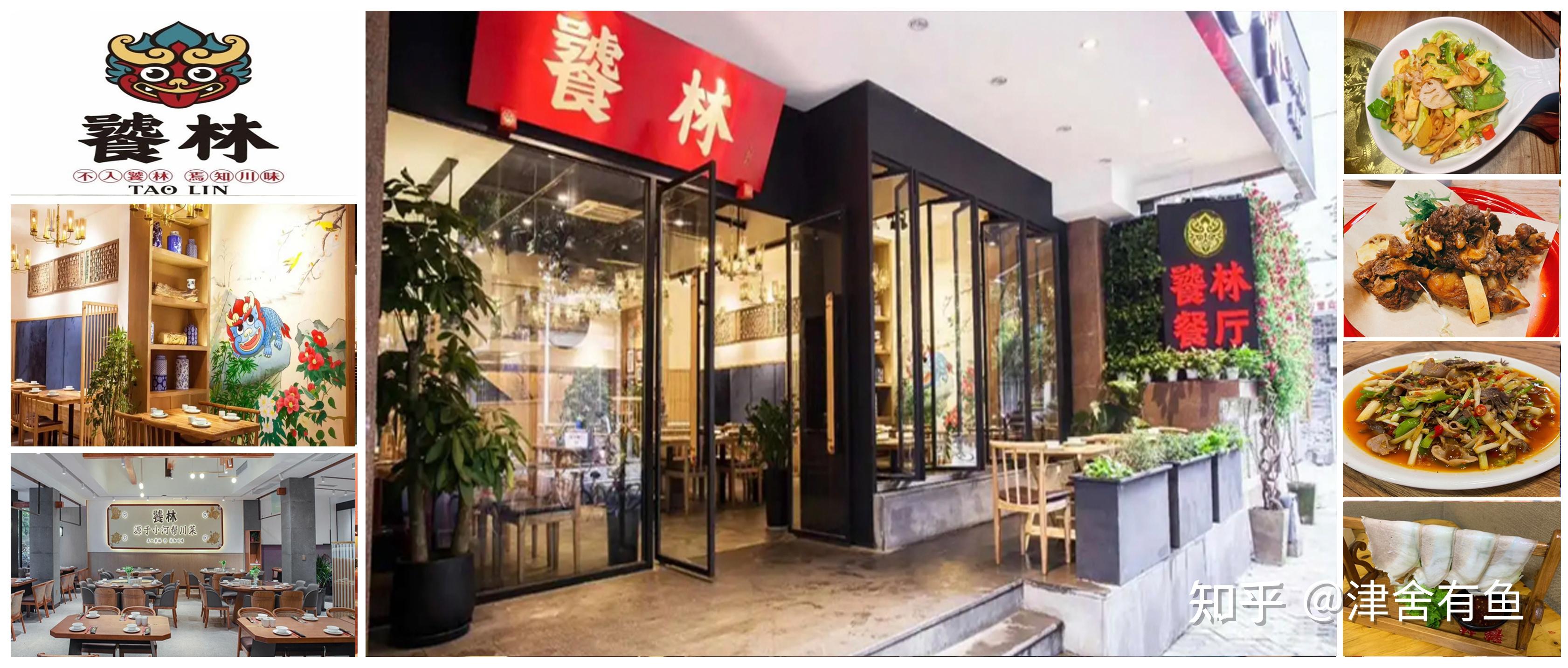 网红饭店图片