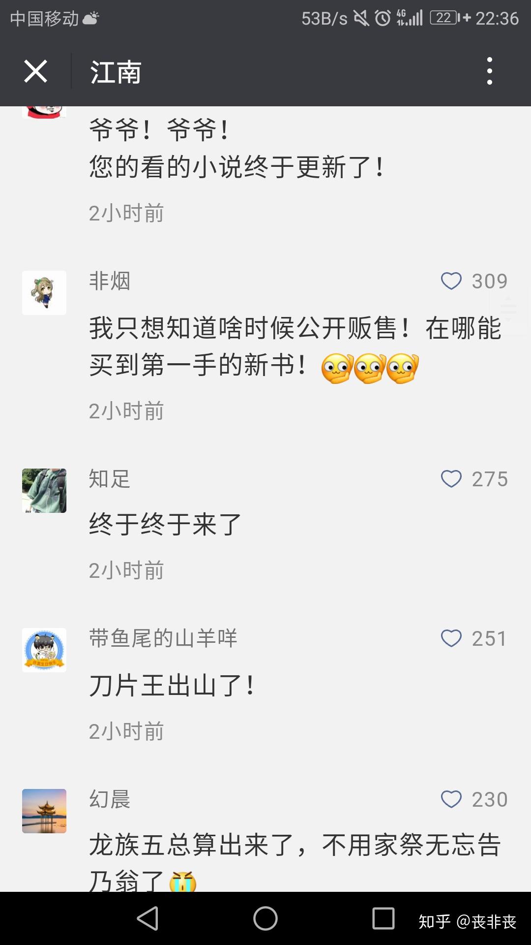 谁能预测龙族5什么时候出?