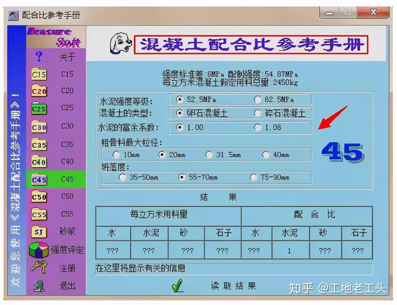 （造价软件）造价软件排名