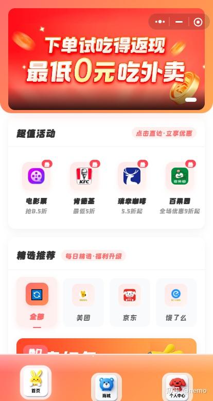 免费领腾讯视频会员!