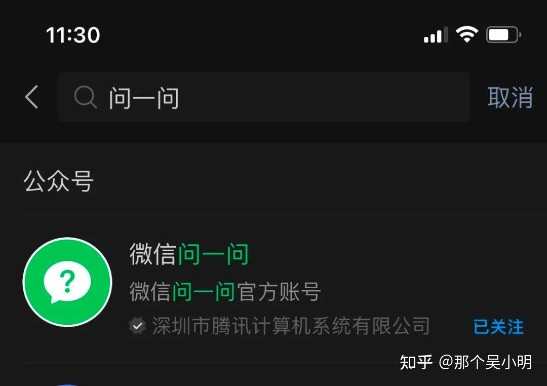 深度体验了问一问这款产品,它的价值和未来是什么? - 知乎