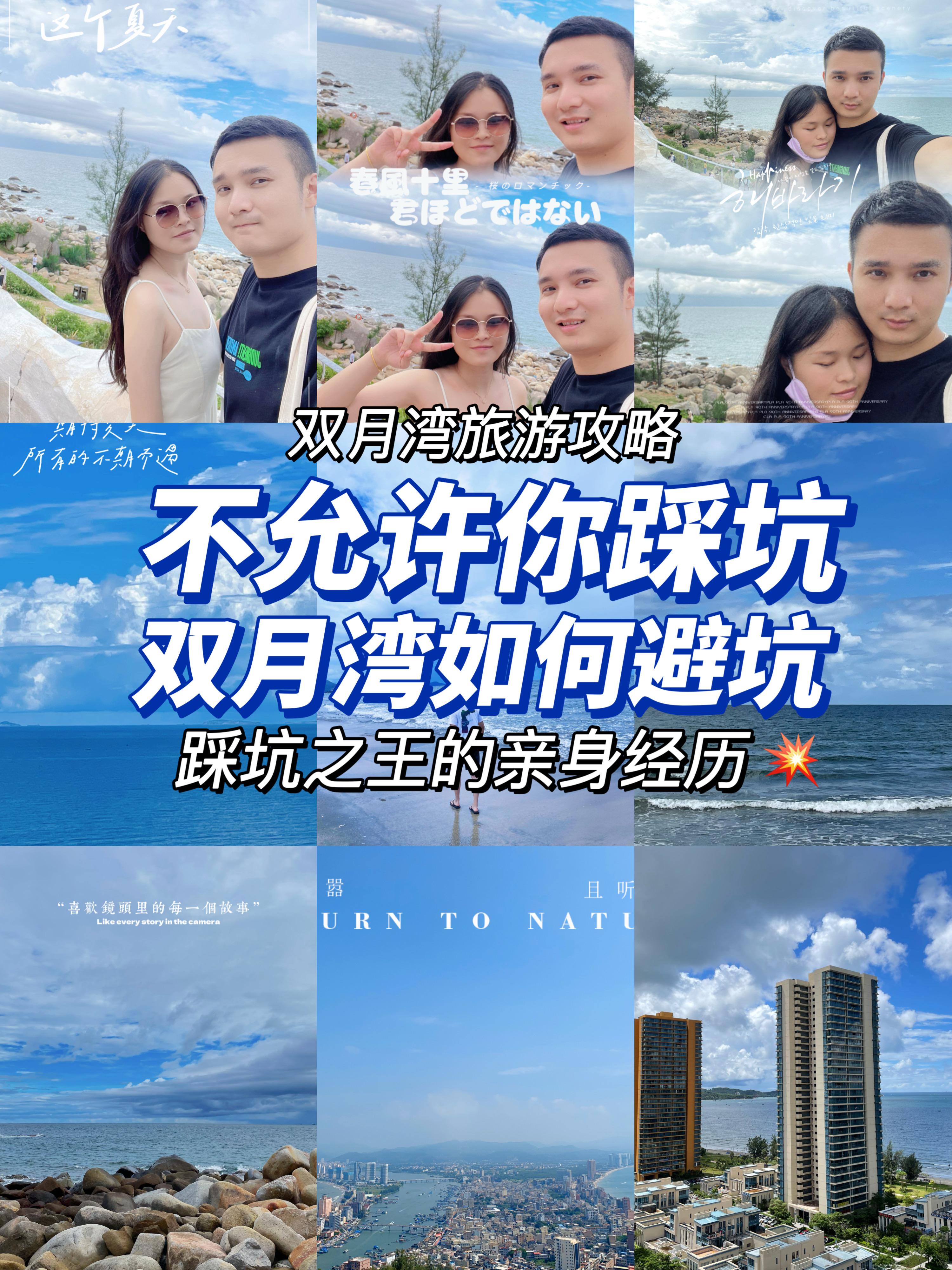 惠州双月湾避坑攻略，超详细避坑指南 - 知乎