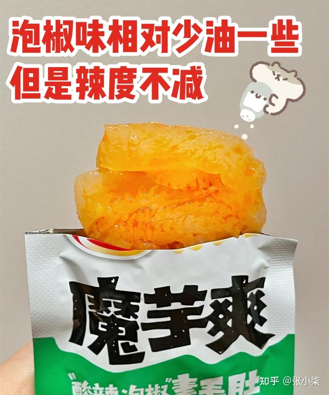 有什麼巨好吃的零食推薦嗎