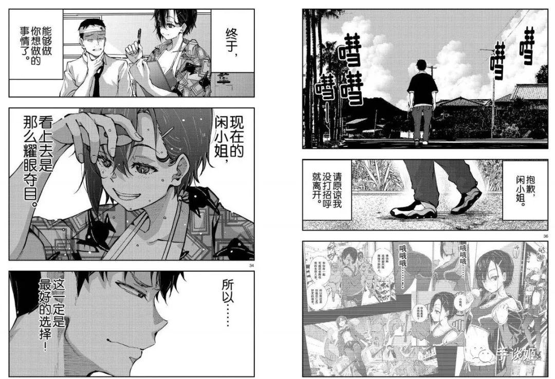 龟男情节还是恋爱考验？《僵尸百分百》漫画新进展引争议，原作者遭攻击！ - 知乎