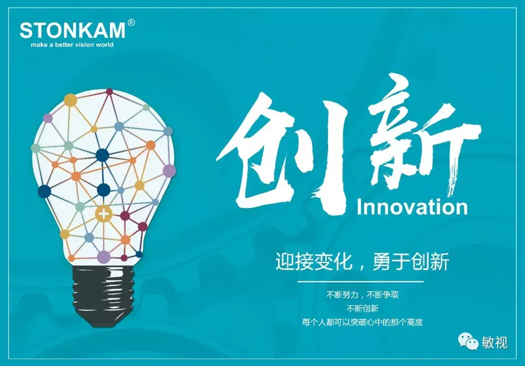 敏视多彩比赛季研发中心2020第一季度研发创新奖评比圆满结束