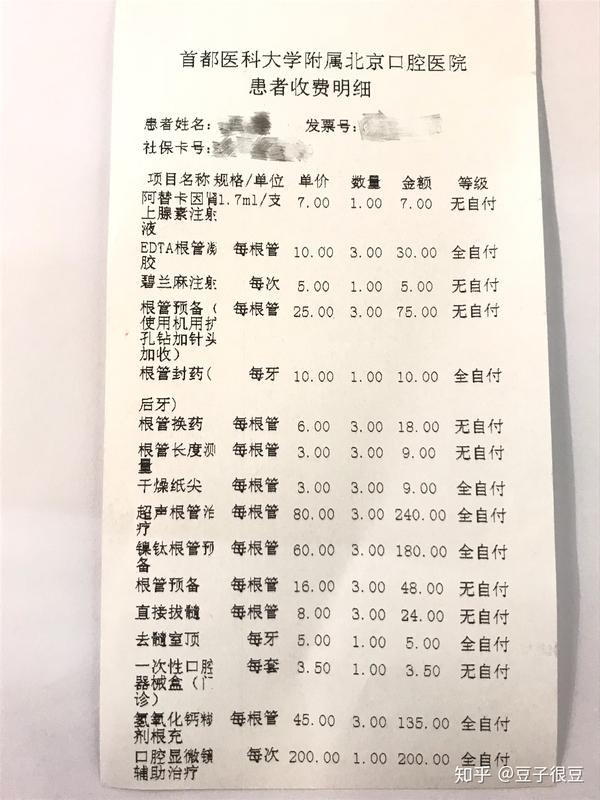 关于首都医科大学附属北京口腔医院黄牛票贩子挂号，号贩子联系方式的信息