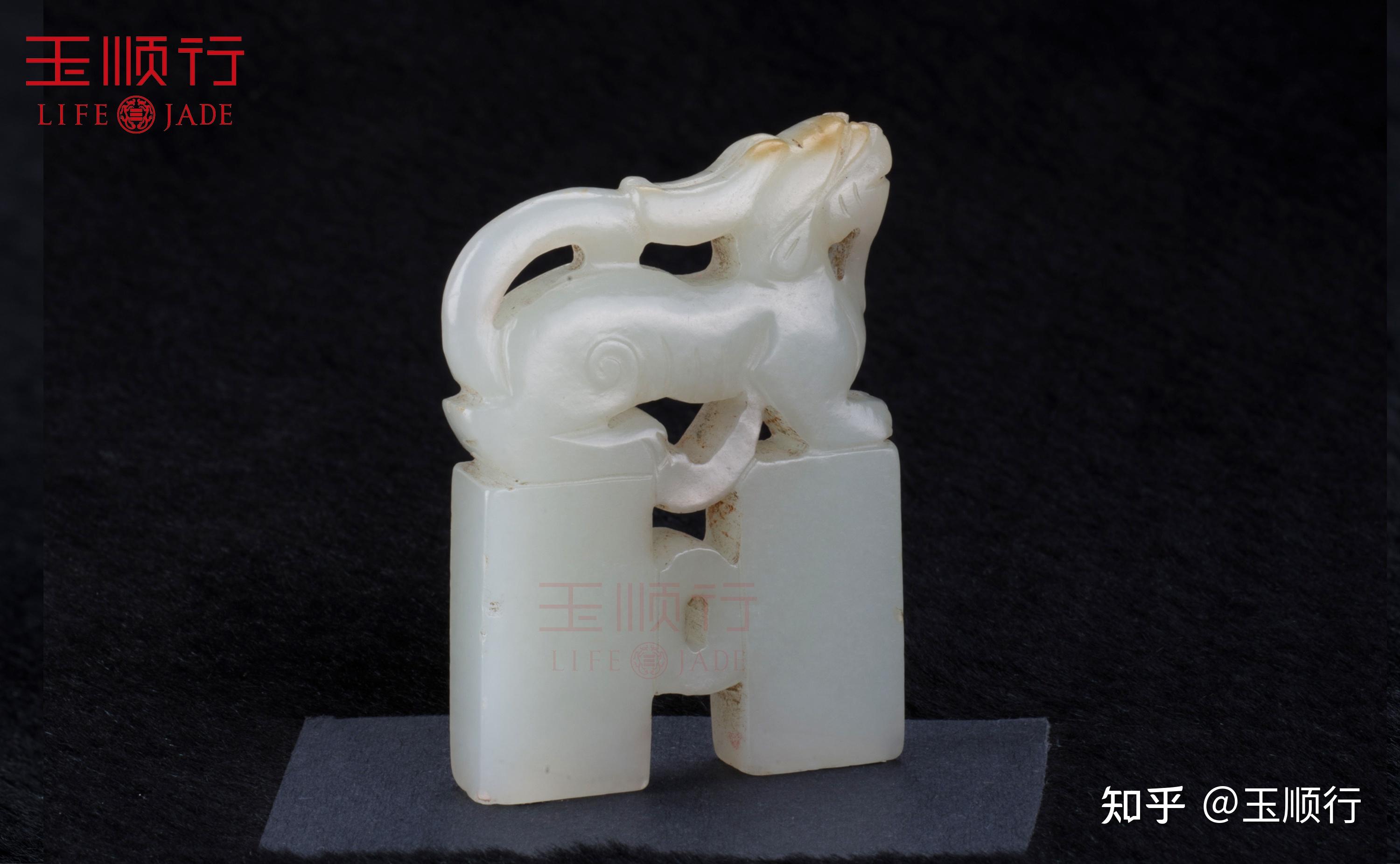 清白玉龙钮双联 · 印章