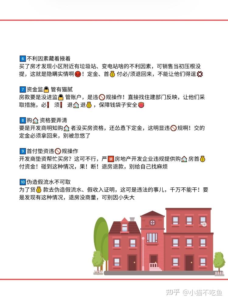 2025年新规,定金首付都可以退! - 知乎
