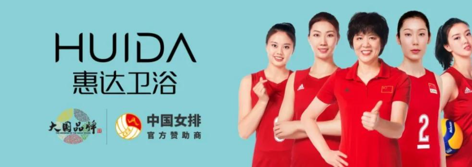 瑞泰信息助力综合卫浴品牌领导者惠达,共建全球化营销服务管理平台