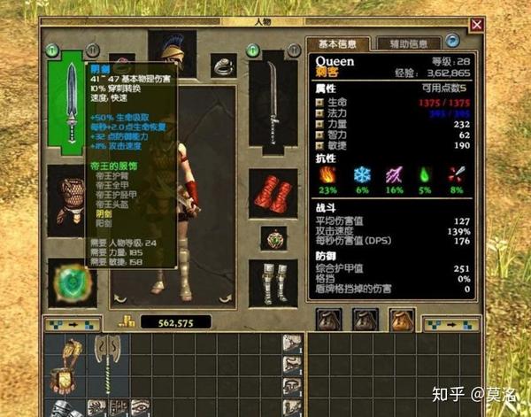 泰坦之旅喜欢暗黑破坏神2的玩家一定不能错过的游戏