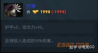 刀塔自走棋装备合成图(刀塔自走棋基础攻略:全部装备和合成配方介绍) 第12张 刀塔自走棋装备合成图(刀塔自走棋基础攻略:全部装备和合成配方介绍) 第12张