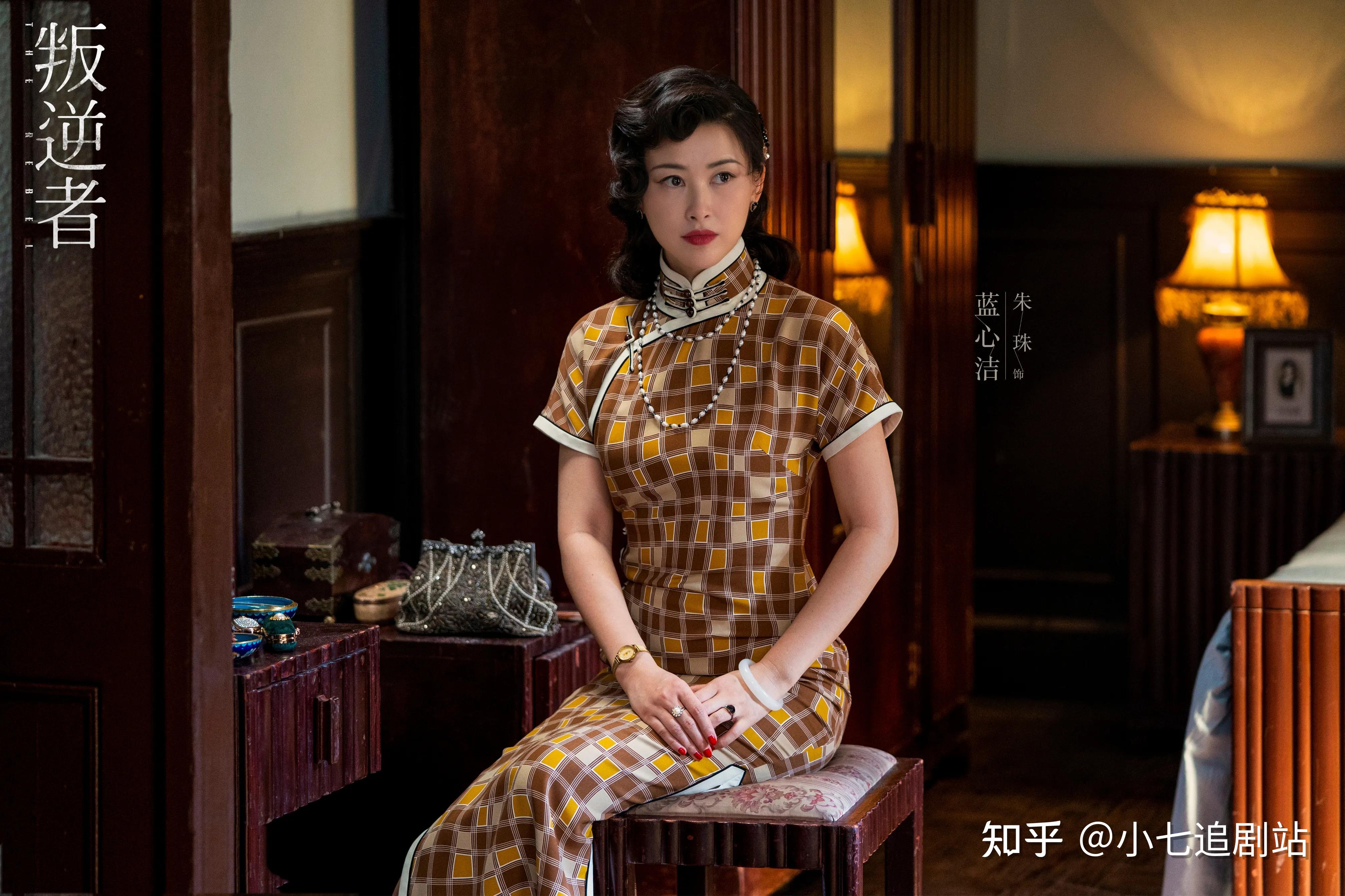 叛逆者绝代佳人蓝心洁嫁过三个丈夫最后因林楠笙而死