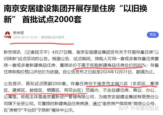 天降横祸！上海楼市某小区房价从690万涨至1080万，深圳某小区房价从442万涨至993万！ - 知乎