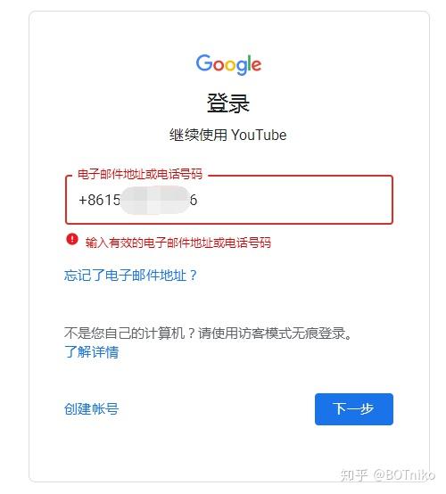 google賬號無法驗證手機號碼一個傻子都能猜到的問題困擾了我一整個