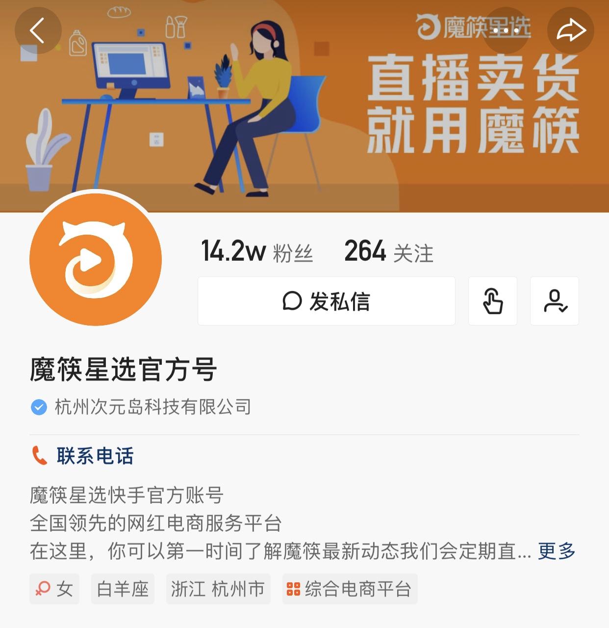 怎么招聘主播带货 v2-a27e45fbd9fb5c9abb353545e8df6705_1440w.jpg?source=172ae18b