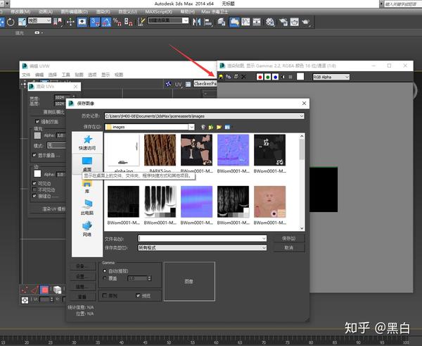 3DMAX基础篇之UV以及手绘贴图概念 - 知乎