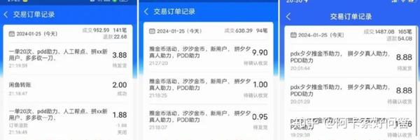 新手闲鱼搬砖,当中间商售卖拼多多助力,一天轻松赚几十上百元