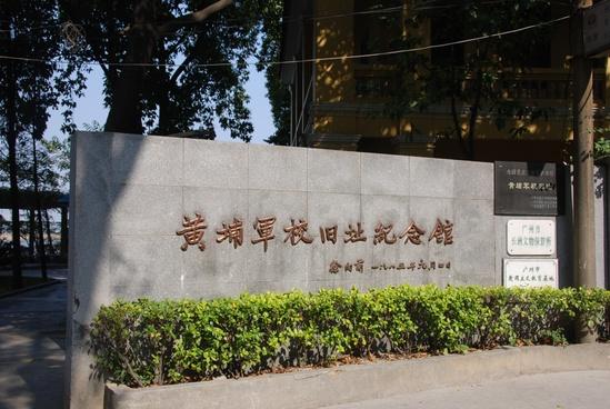 黄埔军校究竟有多牛