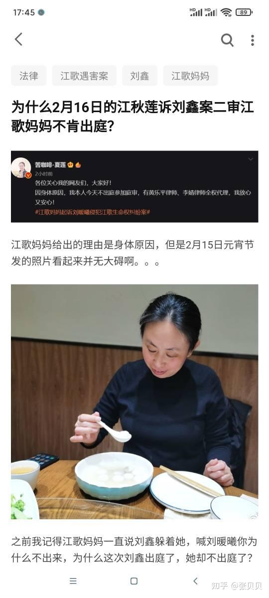 网络上刘鑫的支持者惯用的套路和逻辑矛盾