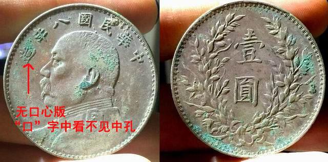 民国八年“袁大头” 是发行量最少的，收藏价值却是最高的- 知乎