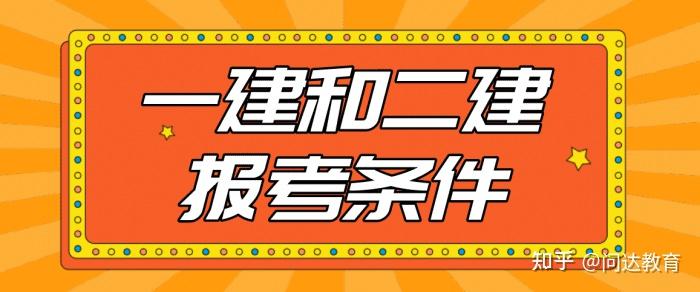 一建二建新证越早注册反而升值更快真的假的