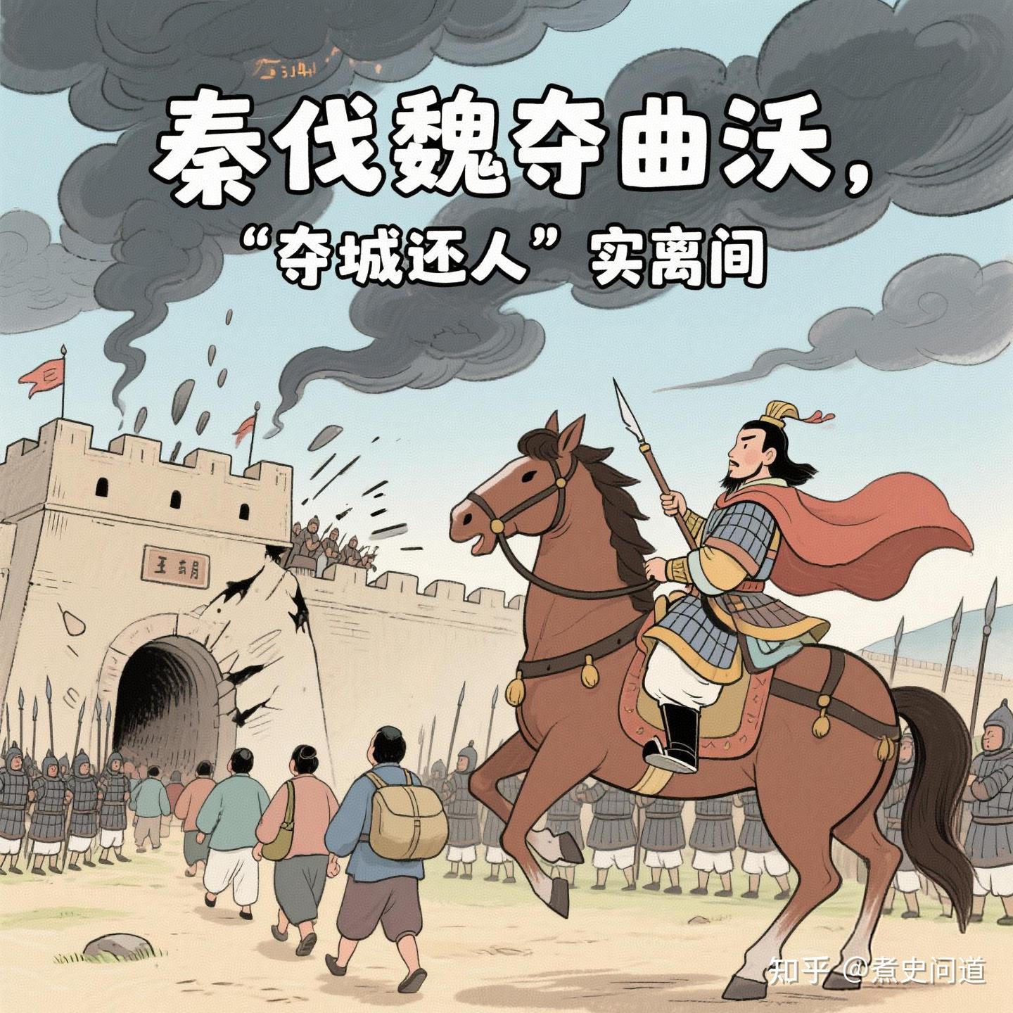 《资治通鉴》|战国版