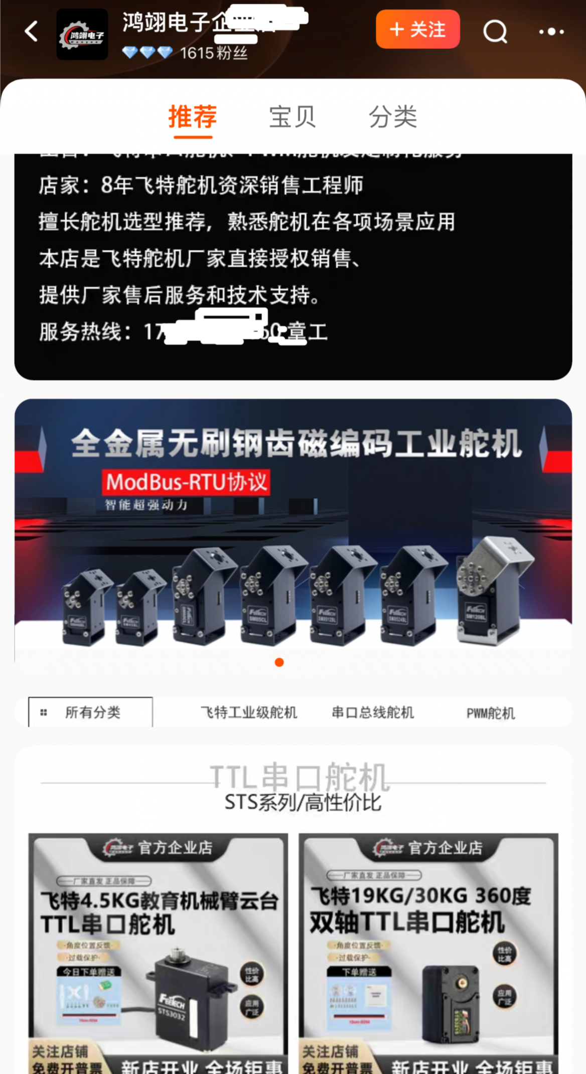 舵机为什么在慢速下有顿挫感? - 知乎