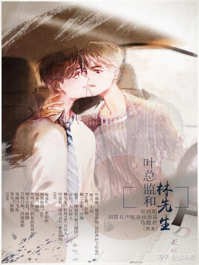 y叶总监和林先生续续点灯矜持ing知名渣攻热情似火受然后因为受受太