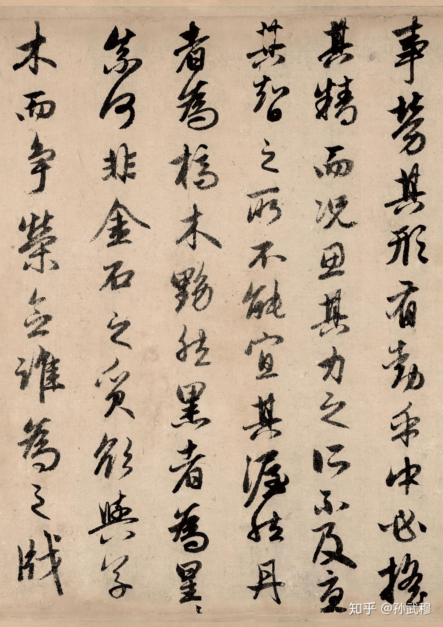 鹊华秋色:赵孟頫书法全集经典鉴赏(附释文) - 知乎