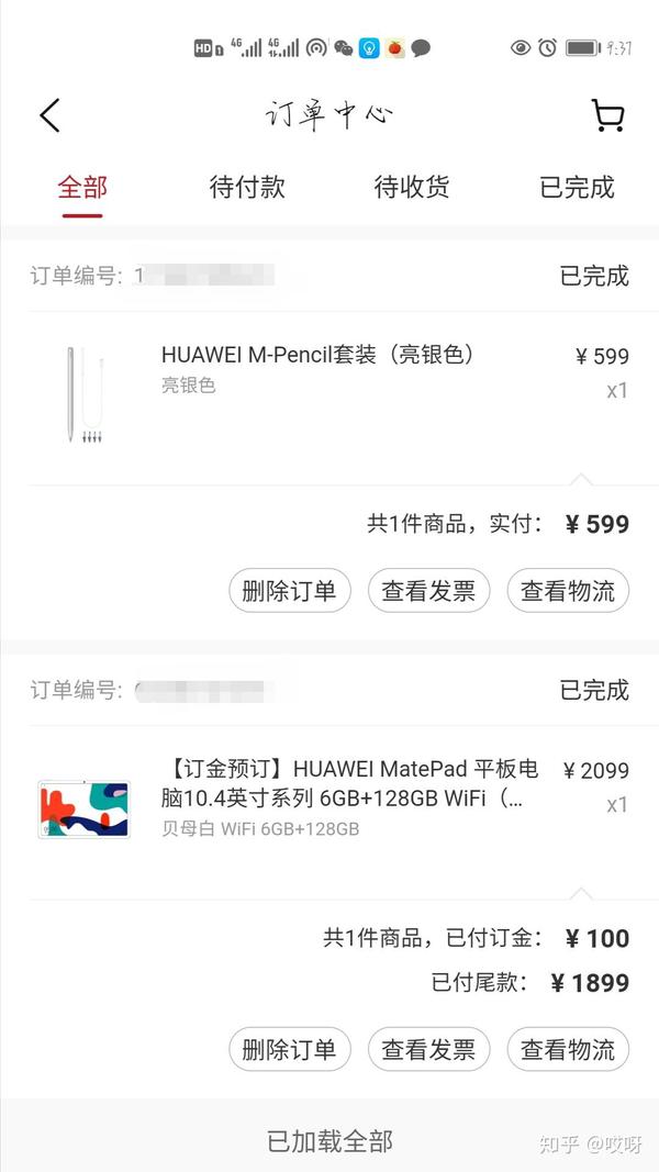 真实使用感受分享华为matepad平板和mpencil适合大学生考研党使用吗