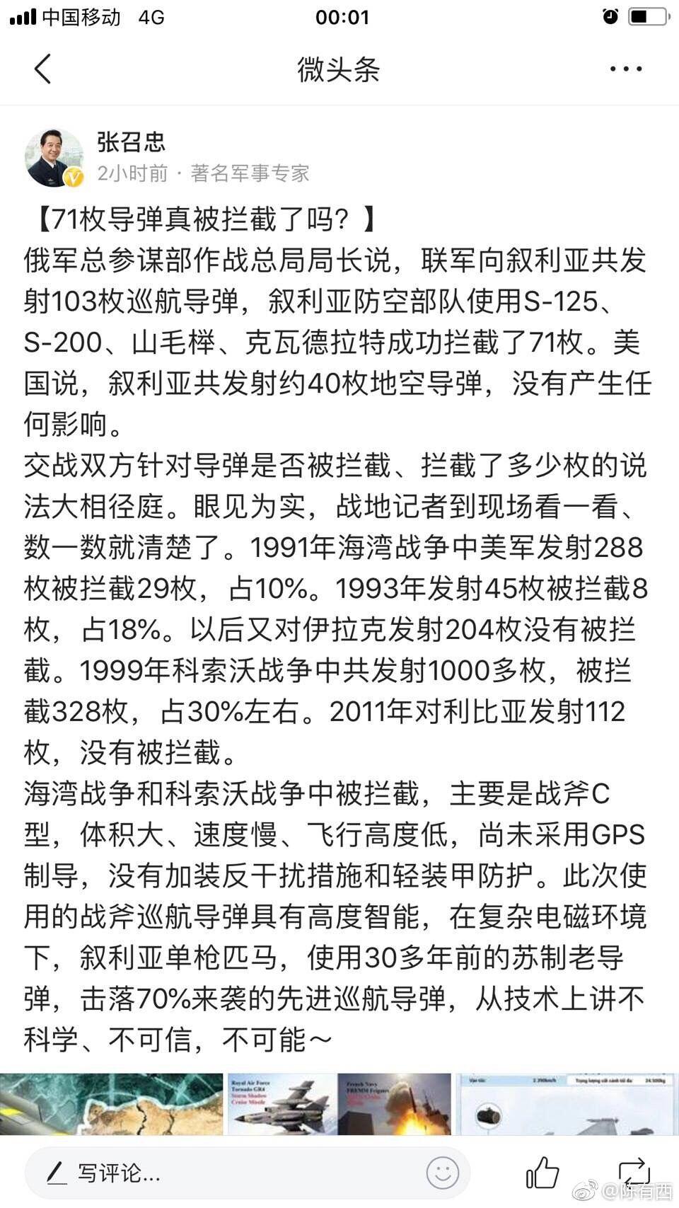 英法美对叙利亚的打击会不会引发俄罗斯反击?