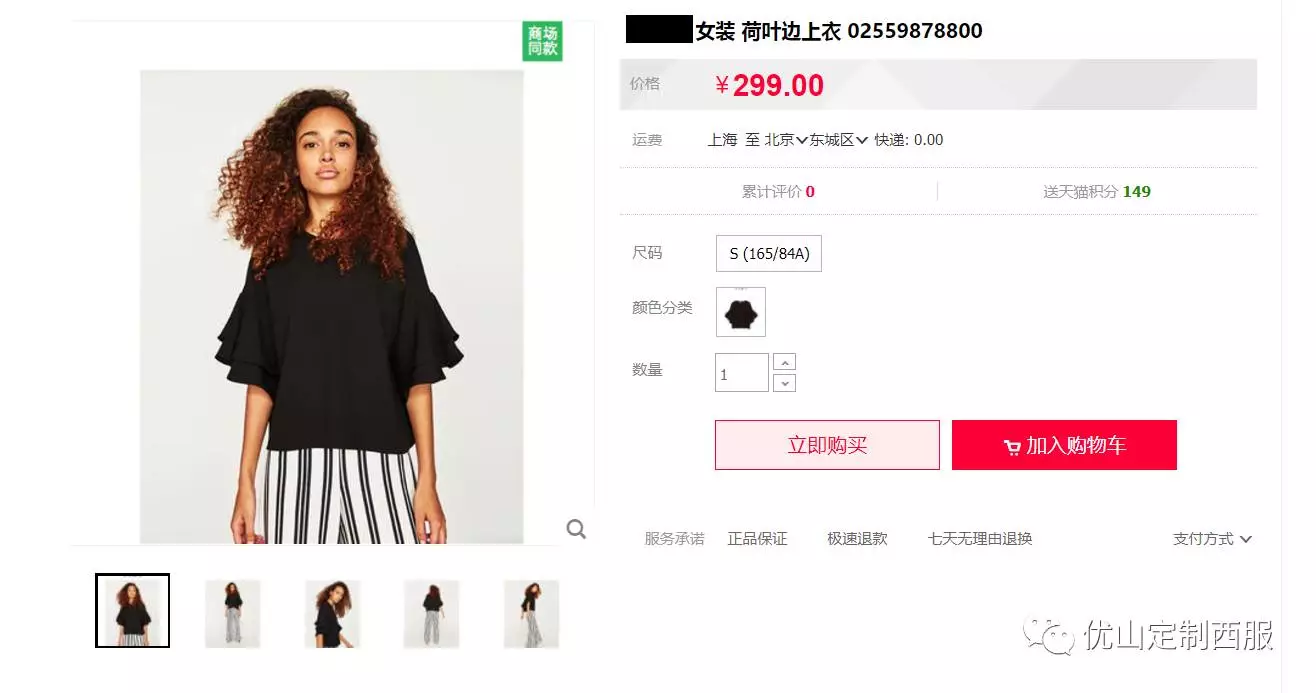 我的衣服值不值钱? - 知乎