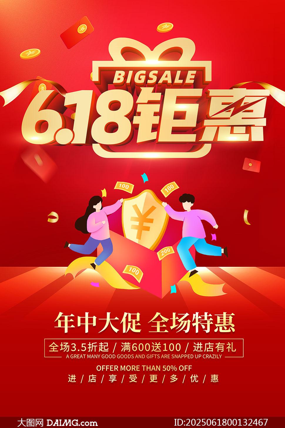 618的想象之门,让大家在享受视觉盛宴的同时,也能感受到这个购物节的