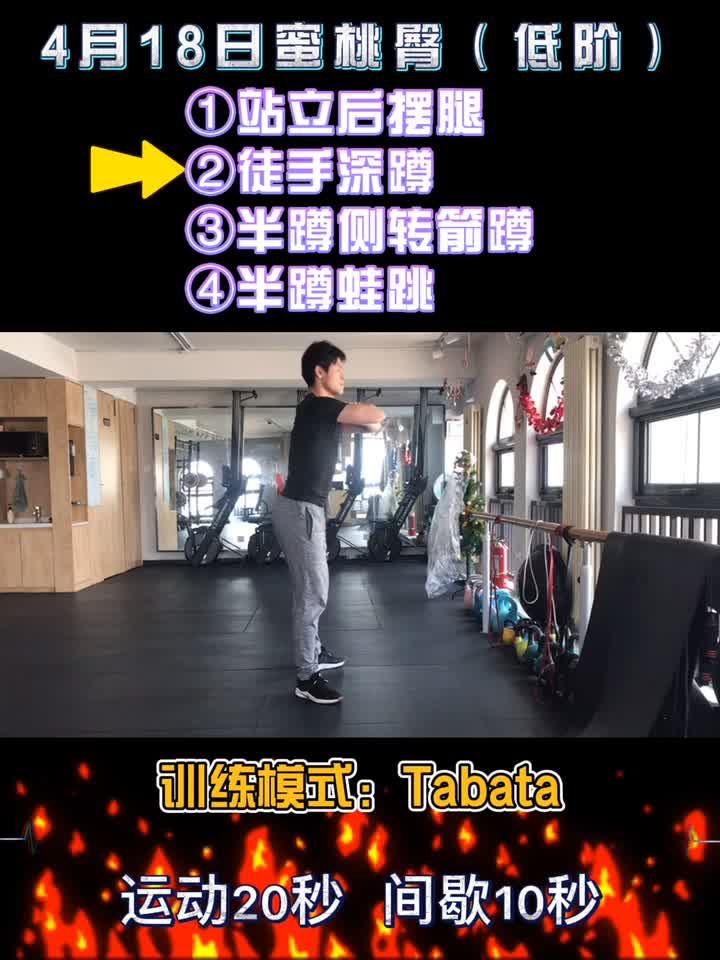 空腹hiit减脂操作指南