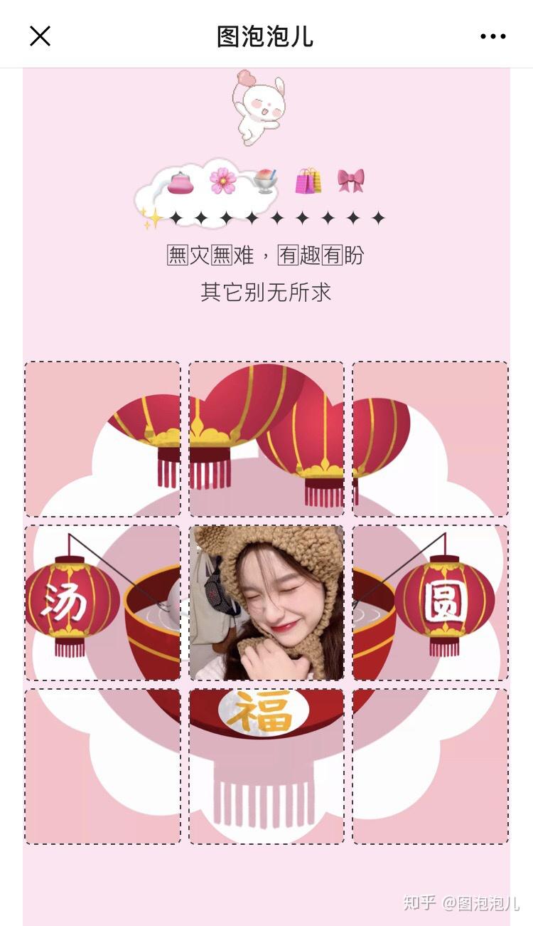 2020元宵节朋友圈九宫格可爱文案