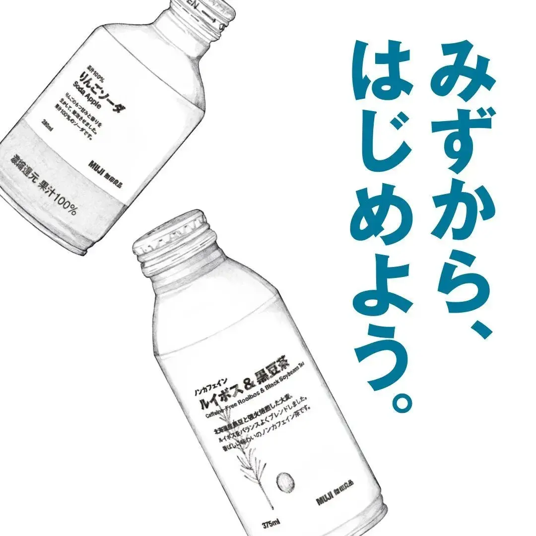 MUJI 无印良品的极简新包装，设计很“水”！ - 知乎