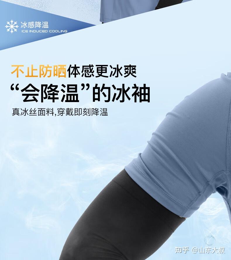 冰袖男女防晒袖套冰丝袖套防紫外线冰柱袖护手臂套袖骑行胳膊防晒 - 知乎