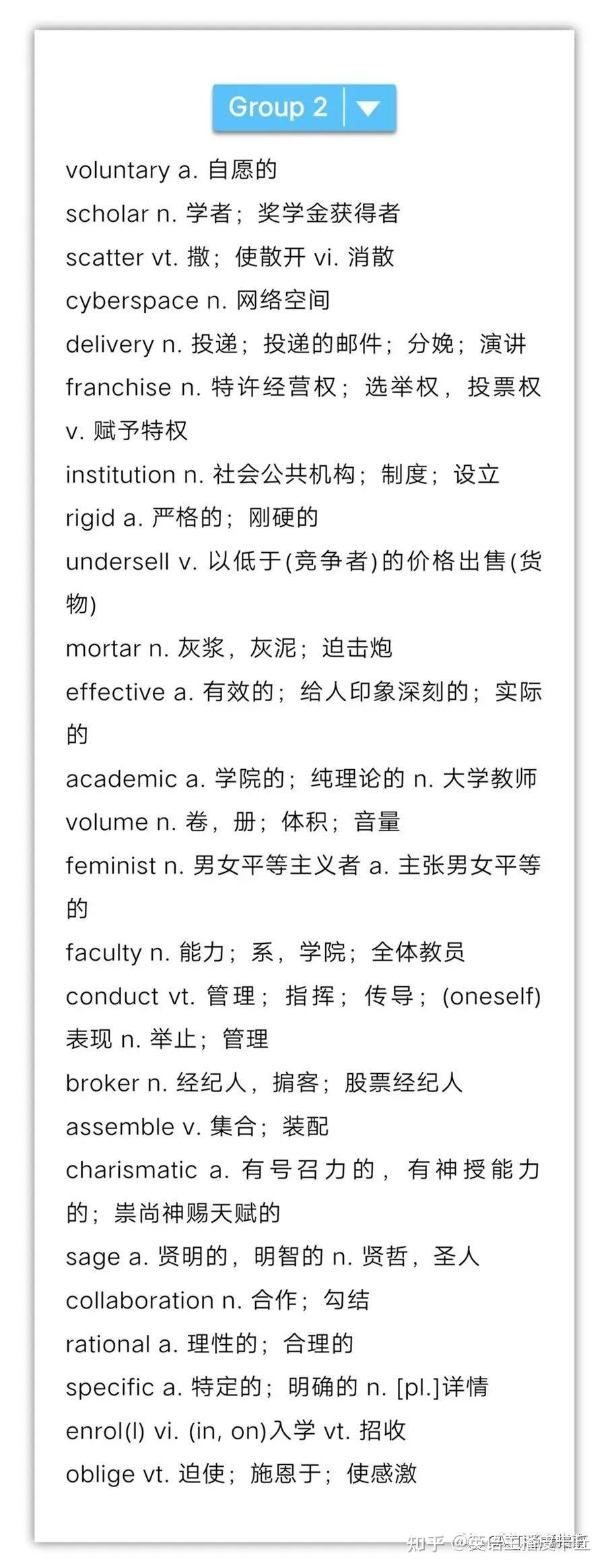 专八|英语专业八级高频词汇700个+电子版pdf(附音频) - 知乎
