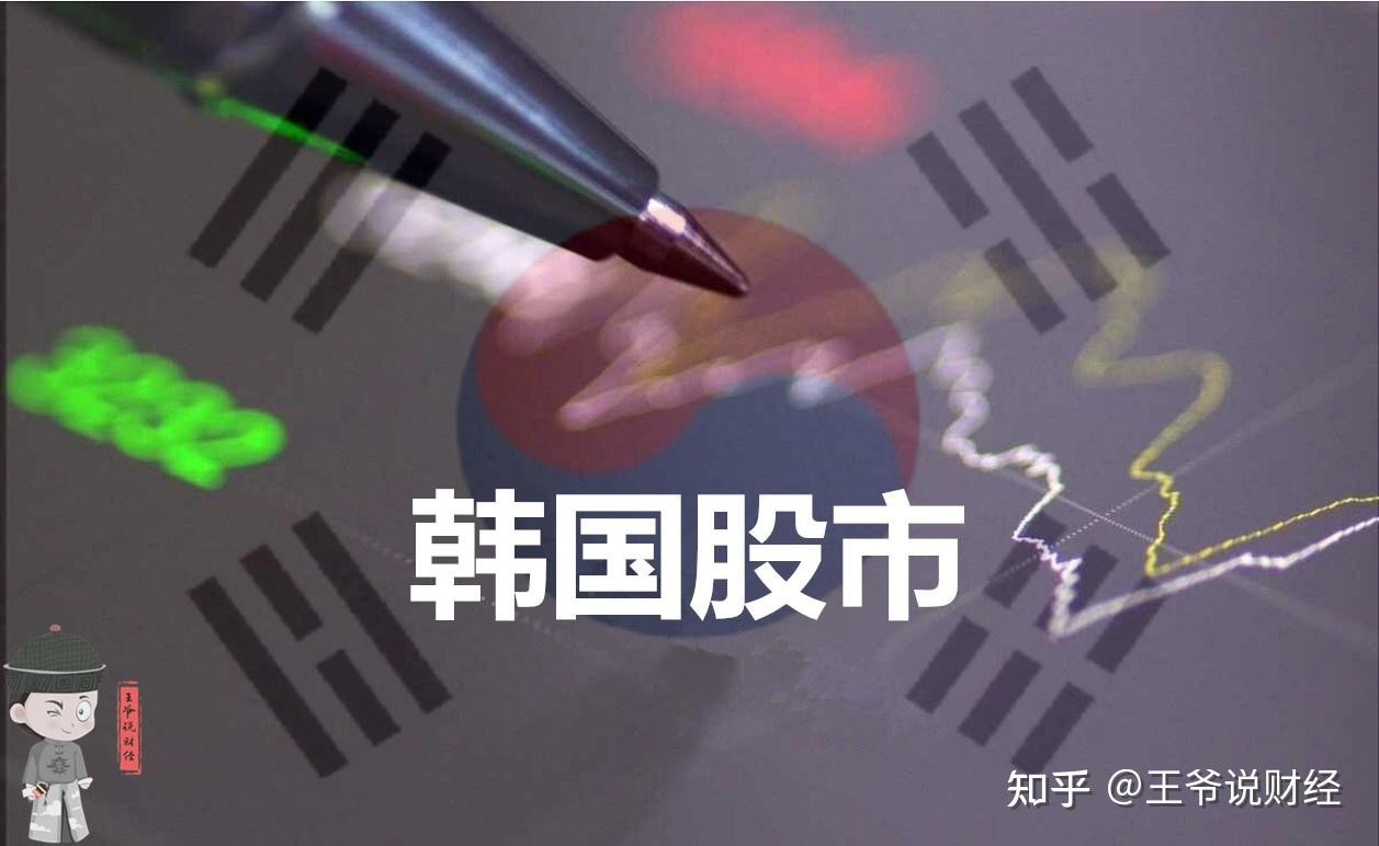 18个月最大跌幅！9月，韩国股市大跌4.8%！背后原因为何？ - 知乎