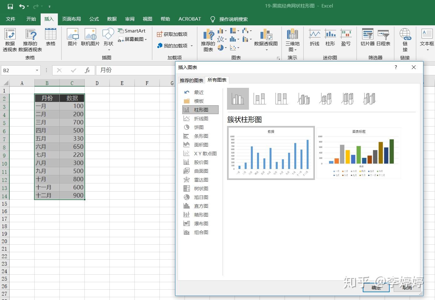 如何用Excel画出漂亮的图（office 2016） - 知乎