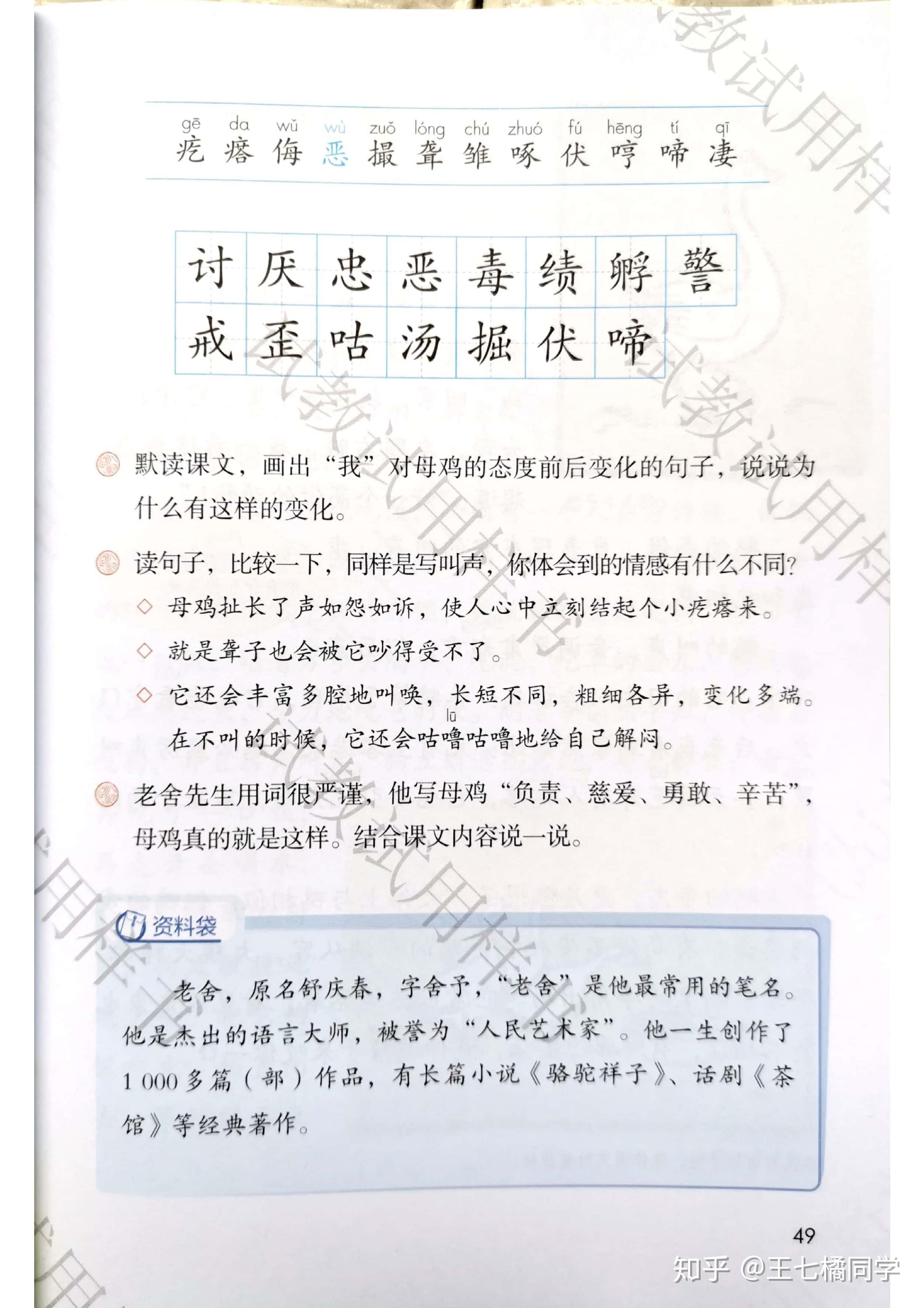人教部编版小学四年级语文下册电子课本(家教必备电子教材)(四年级下册语文电子书人教版部编版)