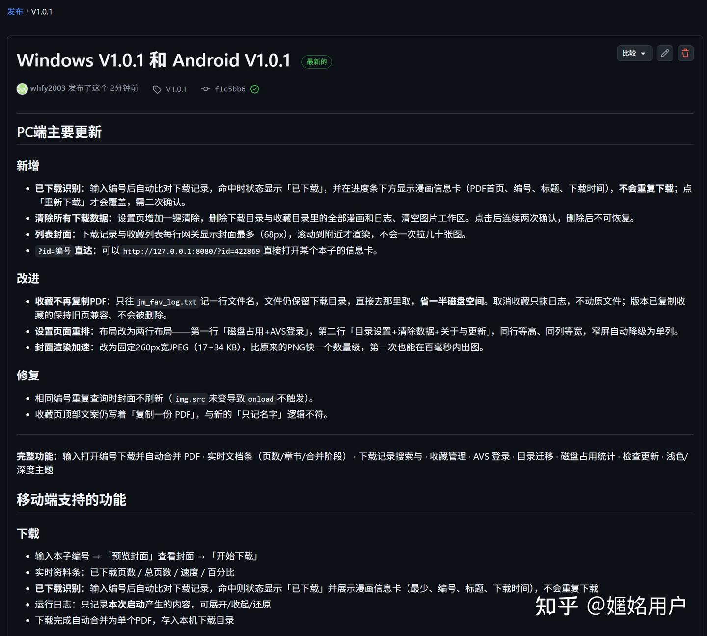 不需要魔法的开源JM漫画下载器——基于hect0x7开源项目Python API for JMComic的webUI和移动端UI移植 - 知乎